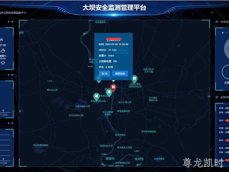 智慧水文监测系统