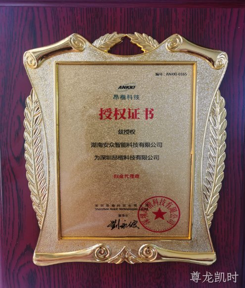 热烈祝贺我司签约昂楷科技河南省数据安全行业总代理!!